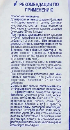 Зола гранулированная, 1,5 кг Зола гранулированная, 1,5 кг