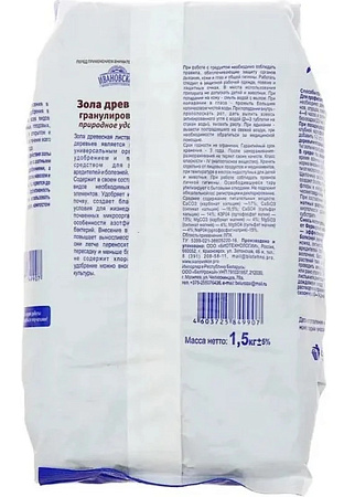 Зола гранулированная, 1,5 кг Зола гранулированная, 1,5 кг