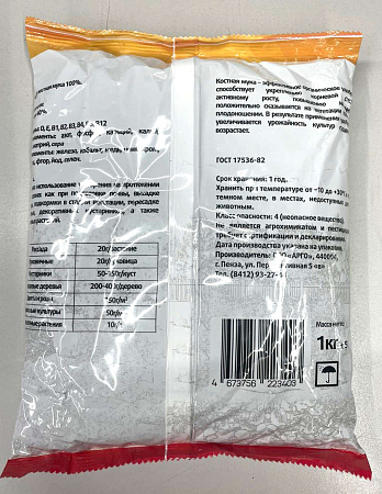 Мука костная Садовита, 1 кг Мука костная Садовита, 1 кг