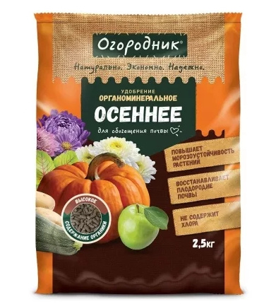 Удобрение сухое Огородник осеннее, 2.5 кг Удобрение сухое Огородник осеннее, 2.5 кг