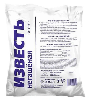 Известь негашеная, 3 кг Известь негашеная, 3 кг